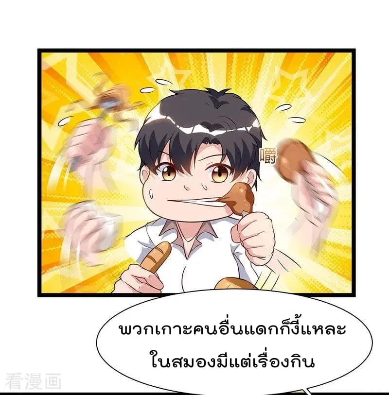 Rebirth Abandoned Less Return ตอนที่ 54 หน้า 25