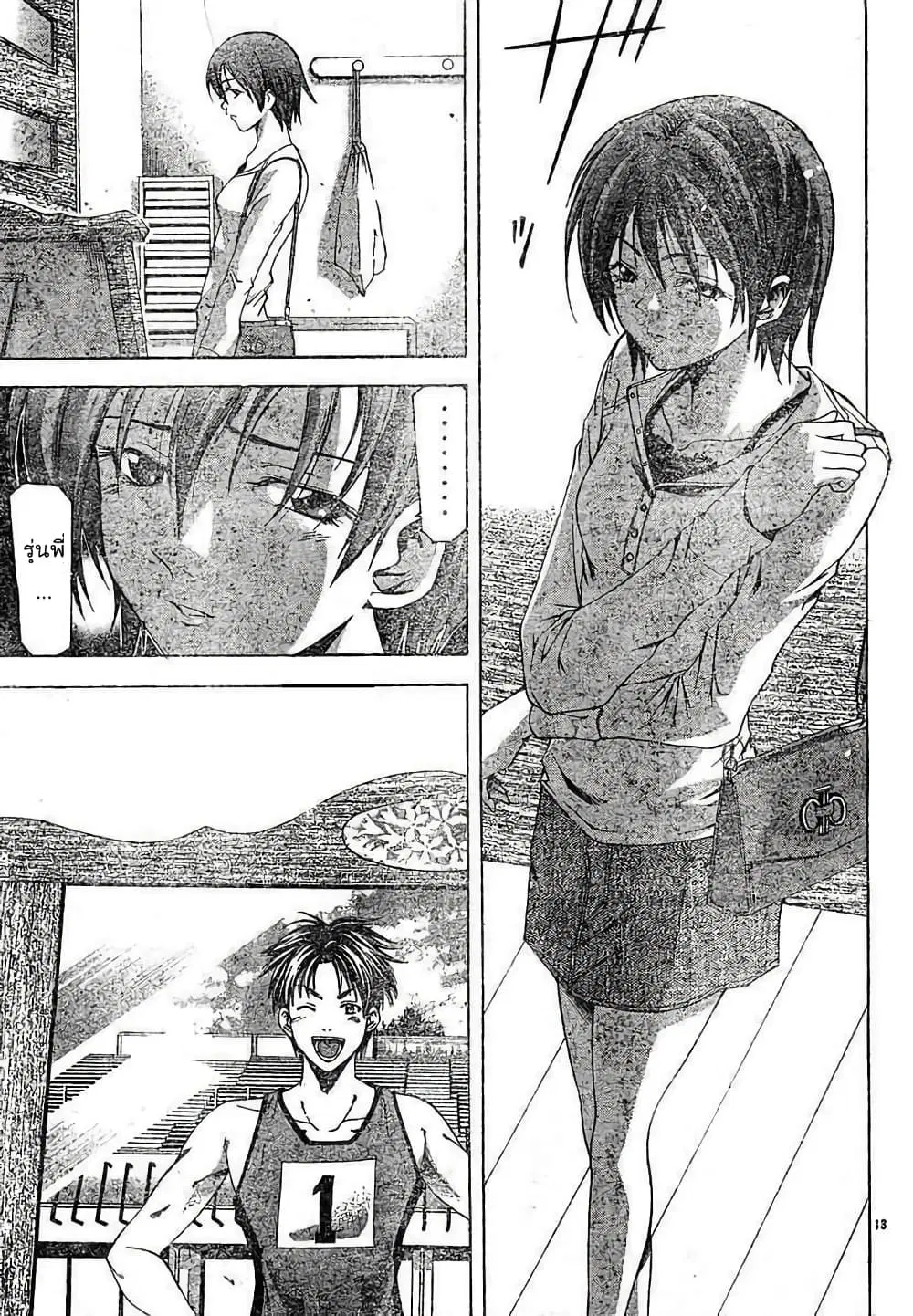 Suzuka ตอนที่ 71 หน้า 13