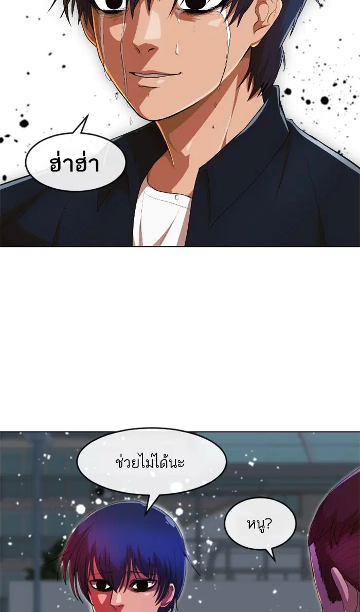 Random Chat ตอนที่ 235 หน้า 68