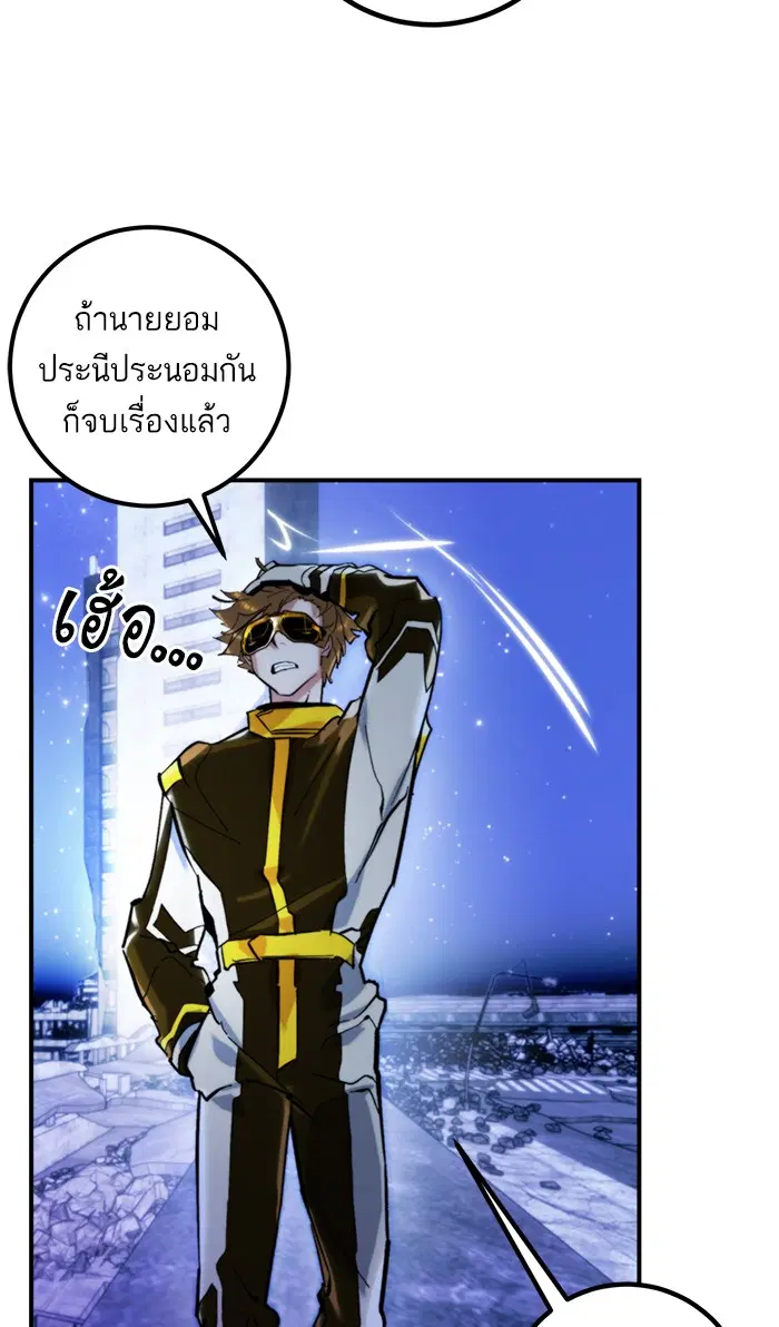 Return to Player ตอนที่ 63 หน้า 48