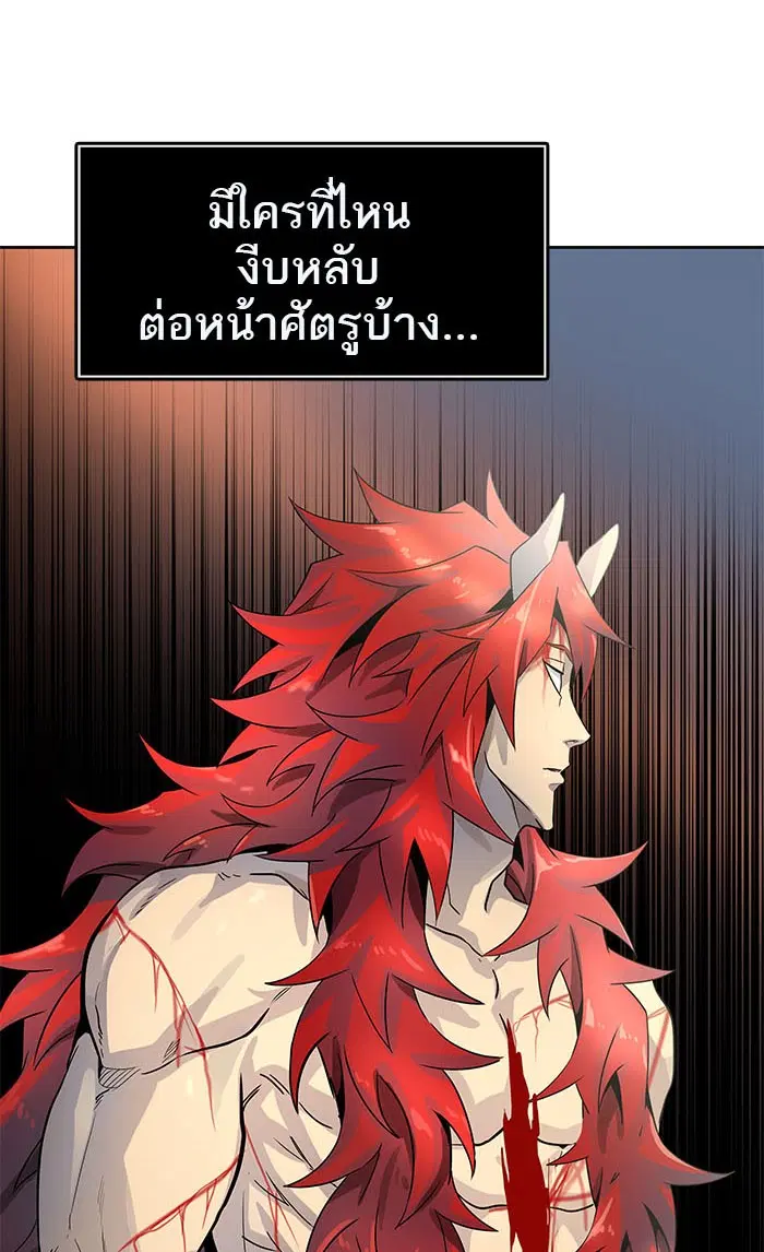 Tower of God ตอนที่ 506 หน้า 79