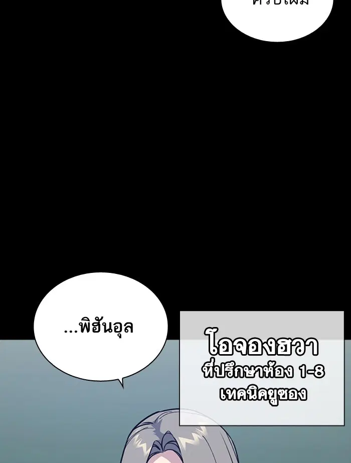 Study Group ตอนที่ 117 หน้า 38
