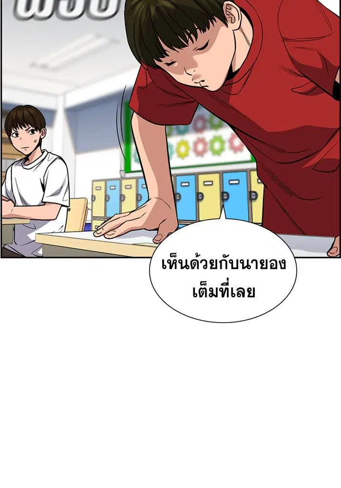 True Education ตอนที่ 44 หน้า 48