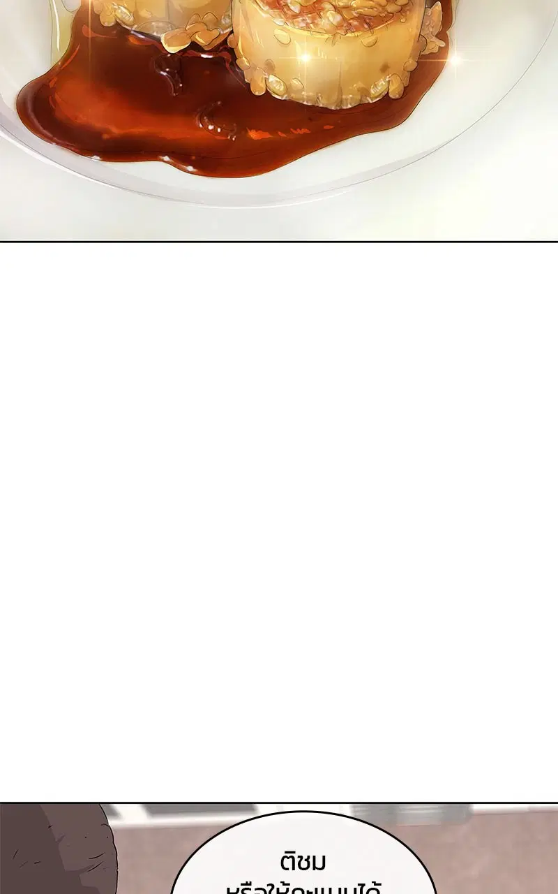 Kitchen Soldier ตอนที่ 197 หน้า 60