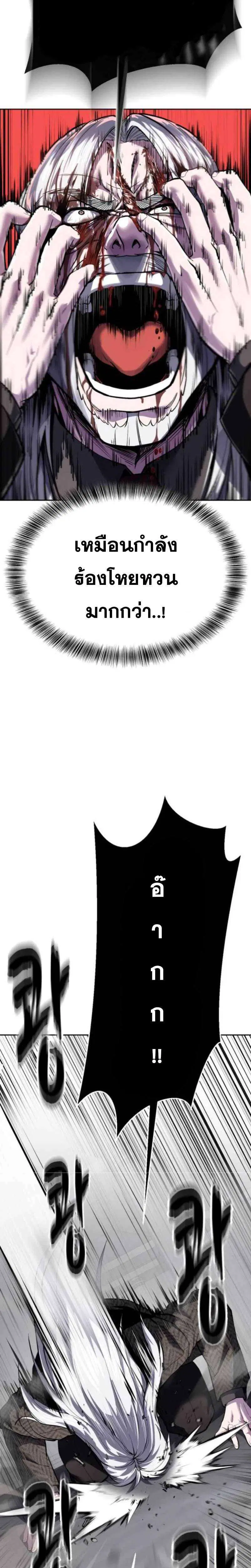 The Boy of Death ตอนที่ 336 หน้า 11
