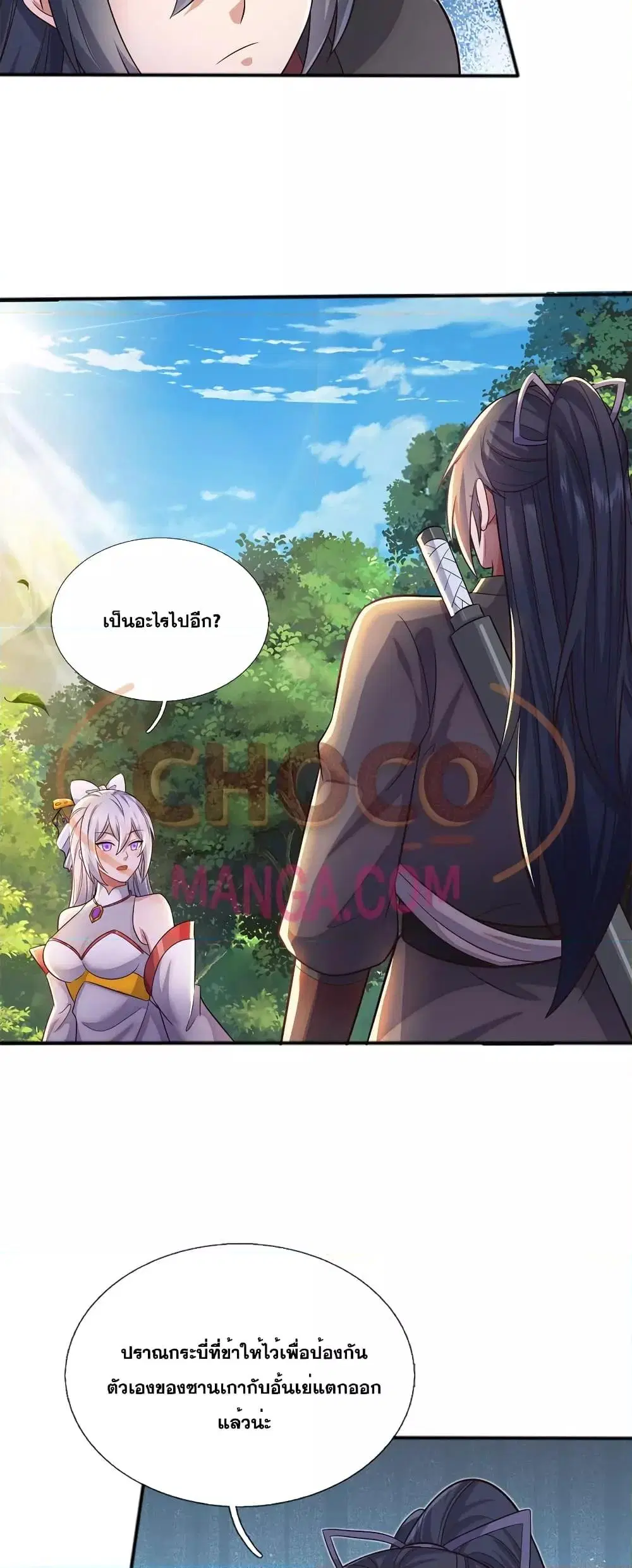 I Can Become A Sword God ตอนที่ 140 หน้า 6
