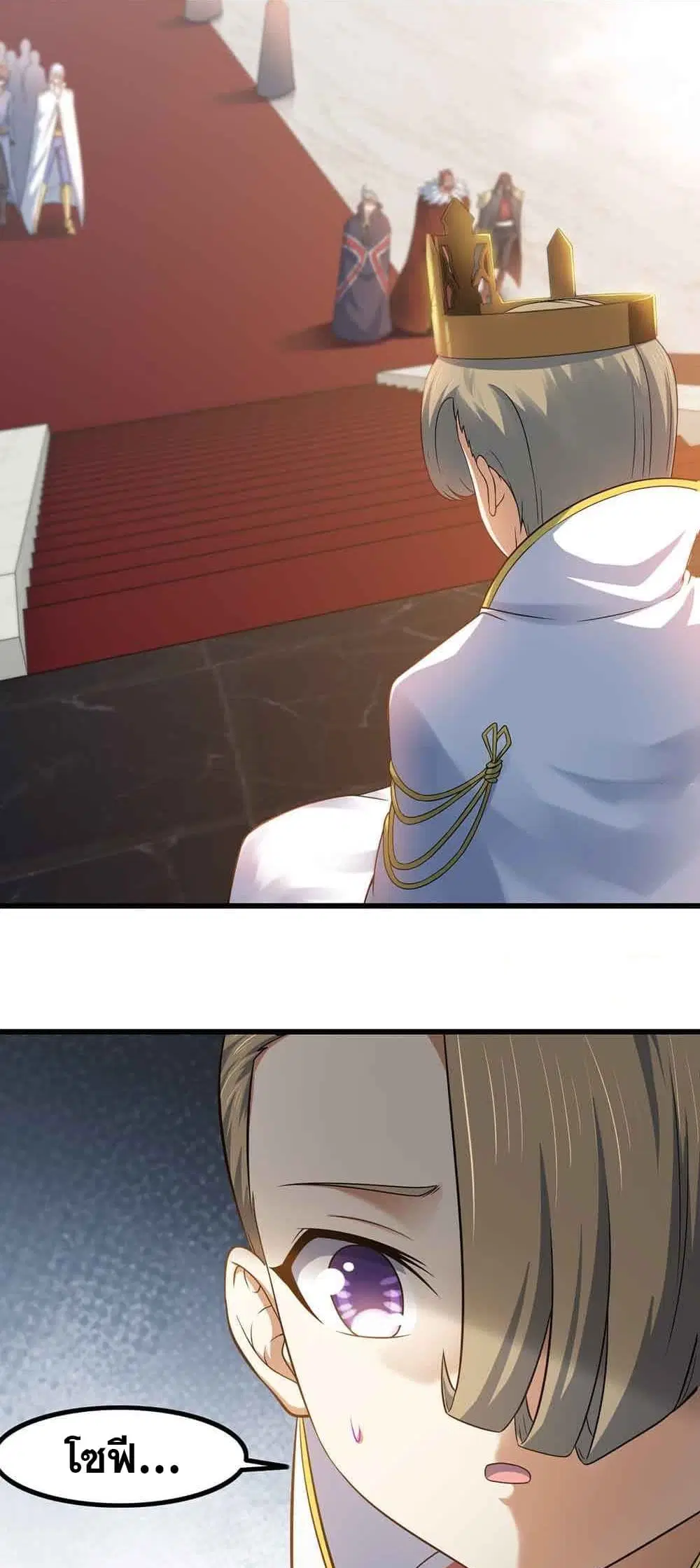 My Wife is a Demon Queen ตอนที่ 322 หน้า 12