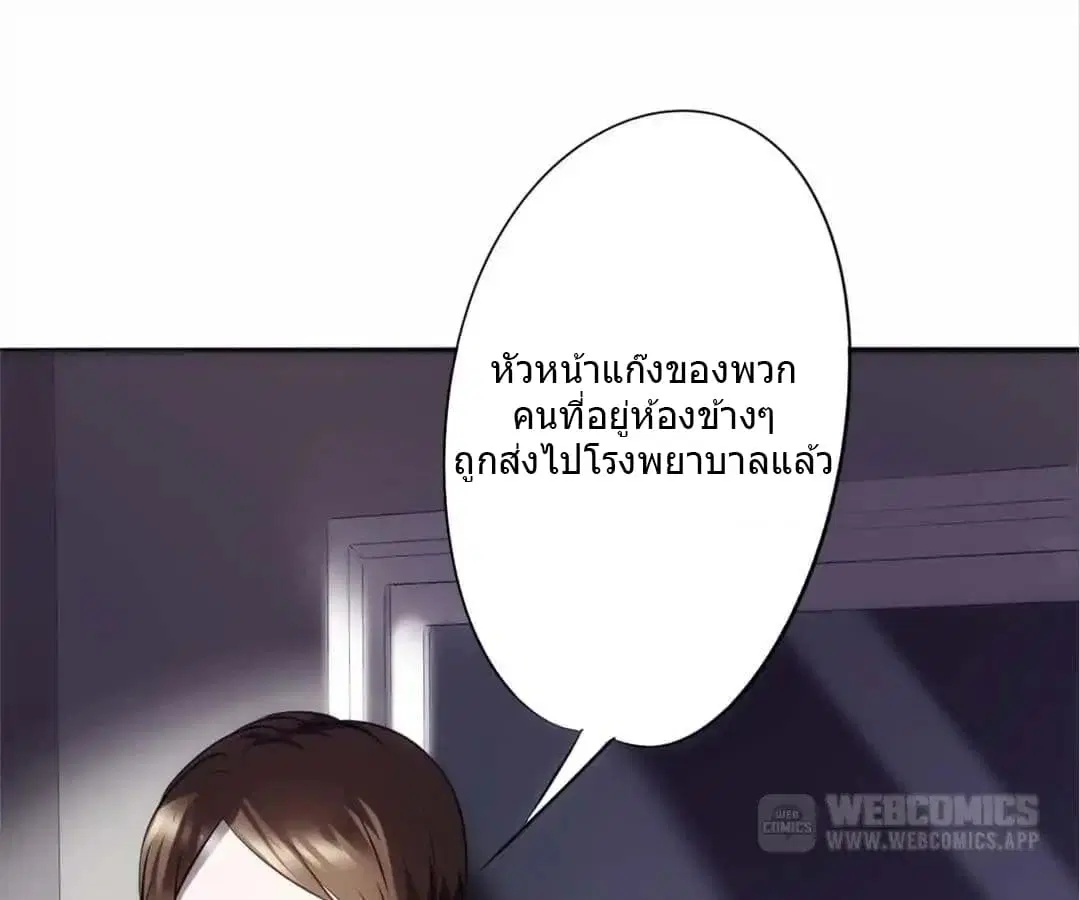 Strongest Worker ตอนที่ 16 หน้า 11
