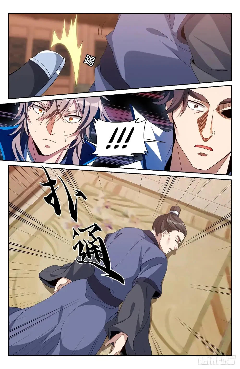 Nightwatcher ตอนที่ 205 หน้า 20