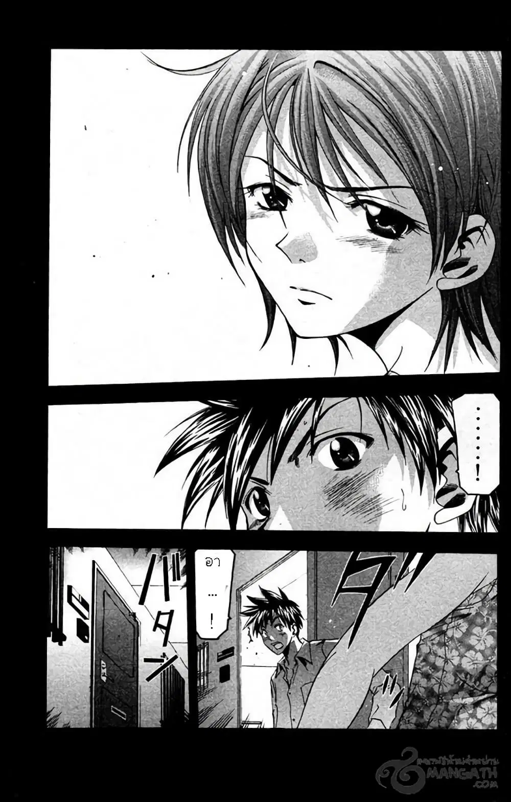 Suzuka ตอนที่ 24 หน้า 16