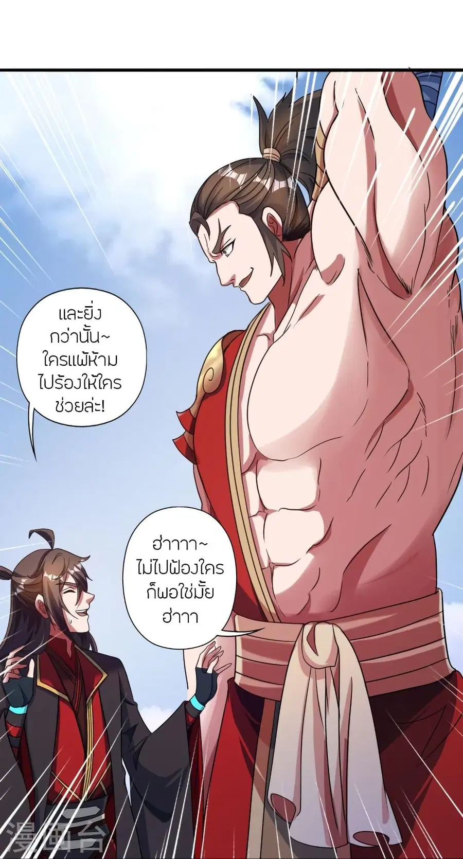 Banished Disciple’s Counterattack ราชาอมตะผู้ถูกขับไล่ ตอนที่ 315 หน้า 34
