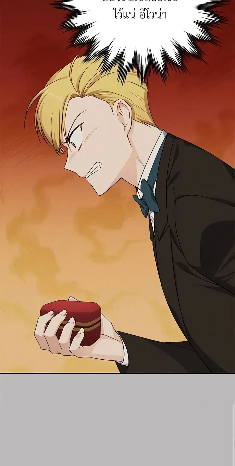 The Soulless Duchess ตอนที่ 11 หน้า 39