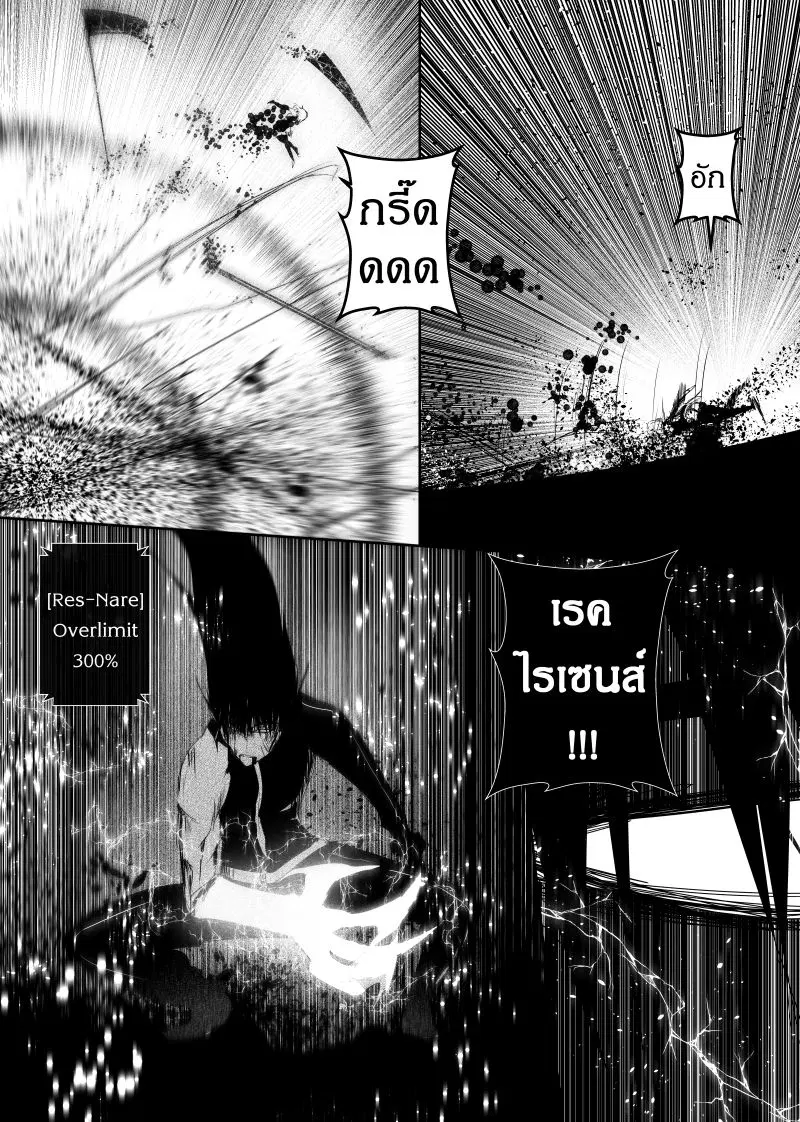 Path A waY ตอนที่ 117 หน้า 14