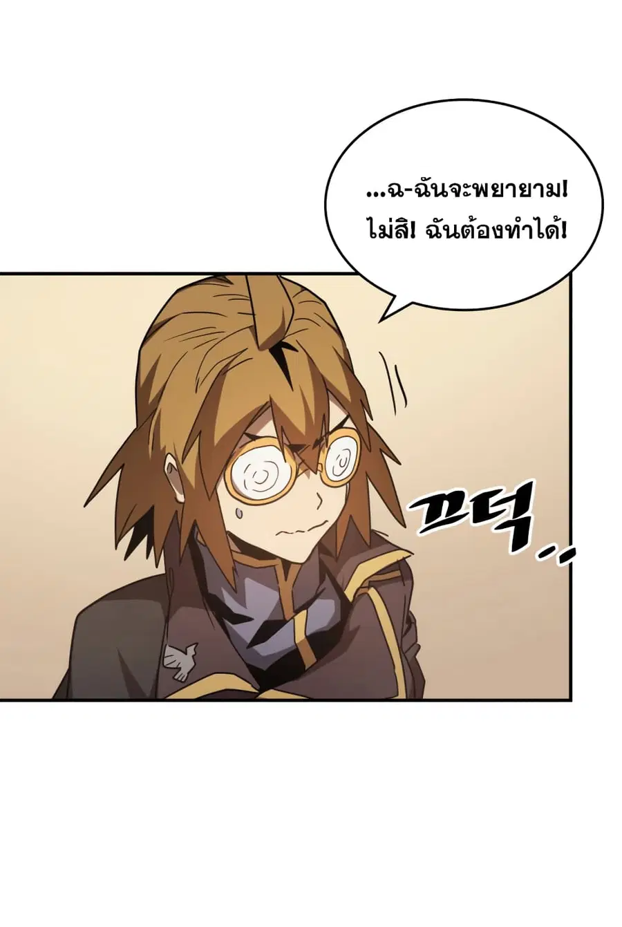 A Returner’s Magic Should Be Special ตอนที่ 123 หน้า 9