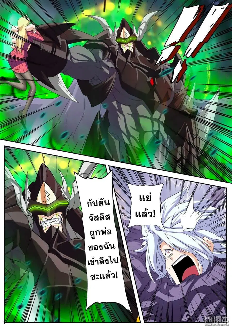 Hero? I Quit A Long Time Ago ตอนที่ 95 หน้า 17