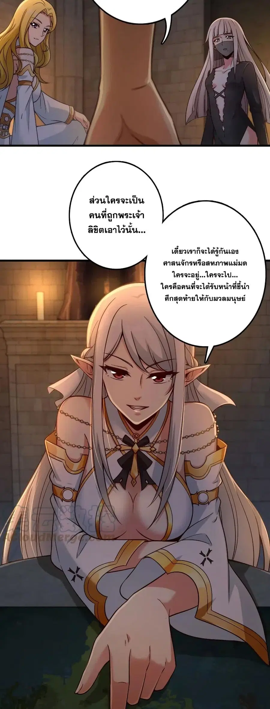 Release That Witch ตอนที่ 267 หน้า 19