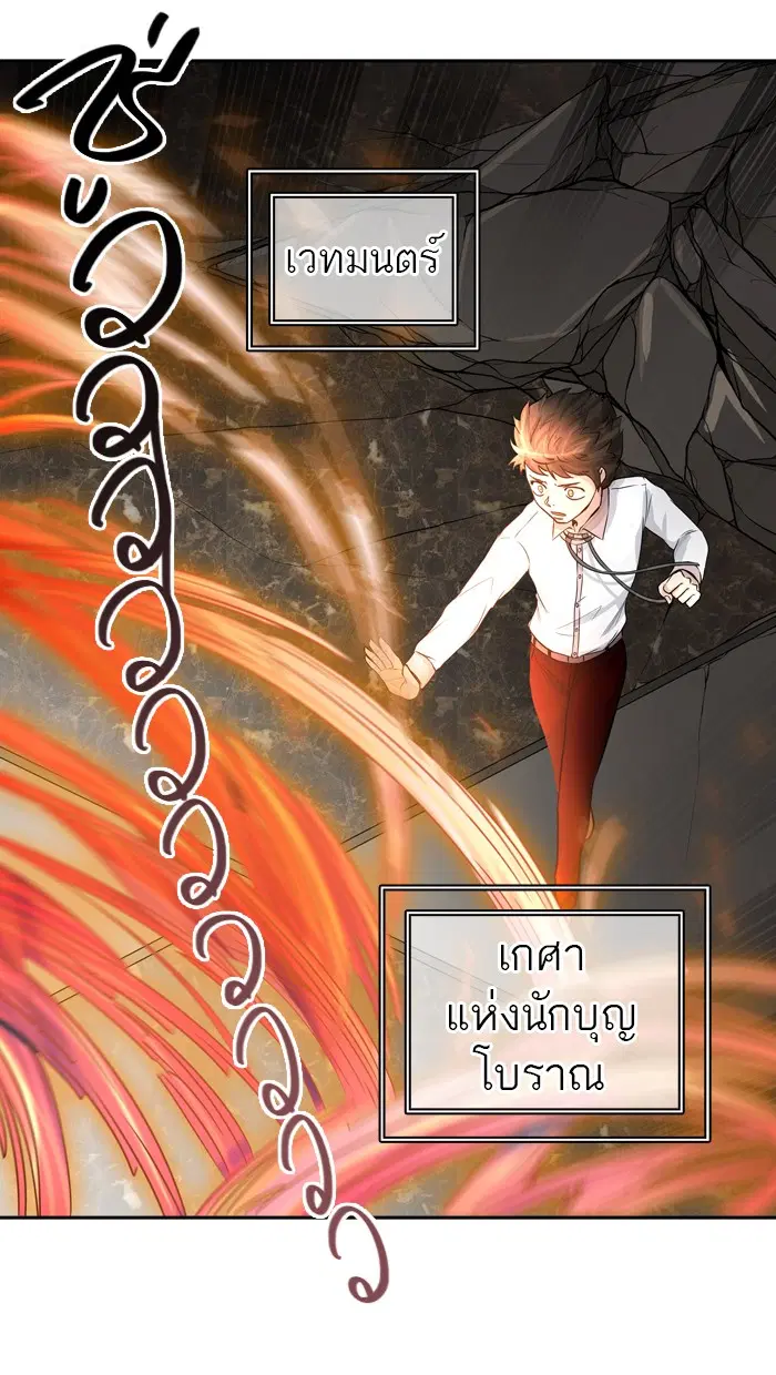 Tower of God ตอนที่ 402 หน้า 54