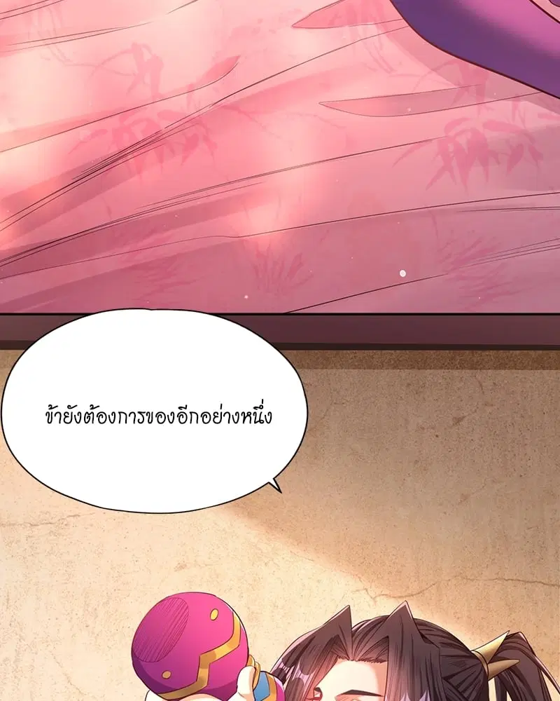 The Time of Rebirth ตอนที่ 107 หน้า 38