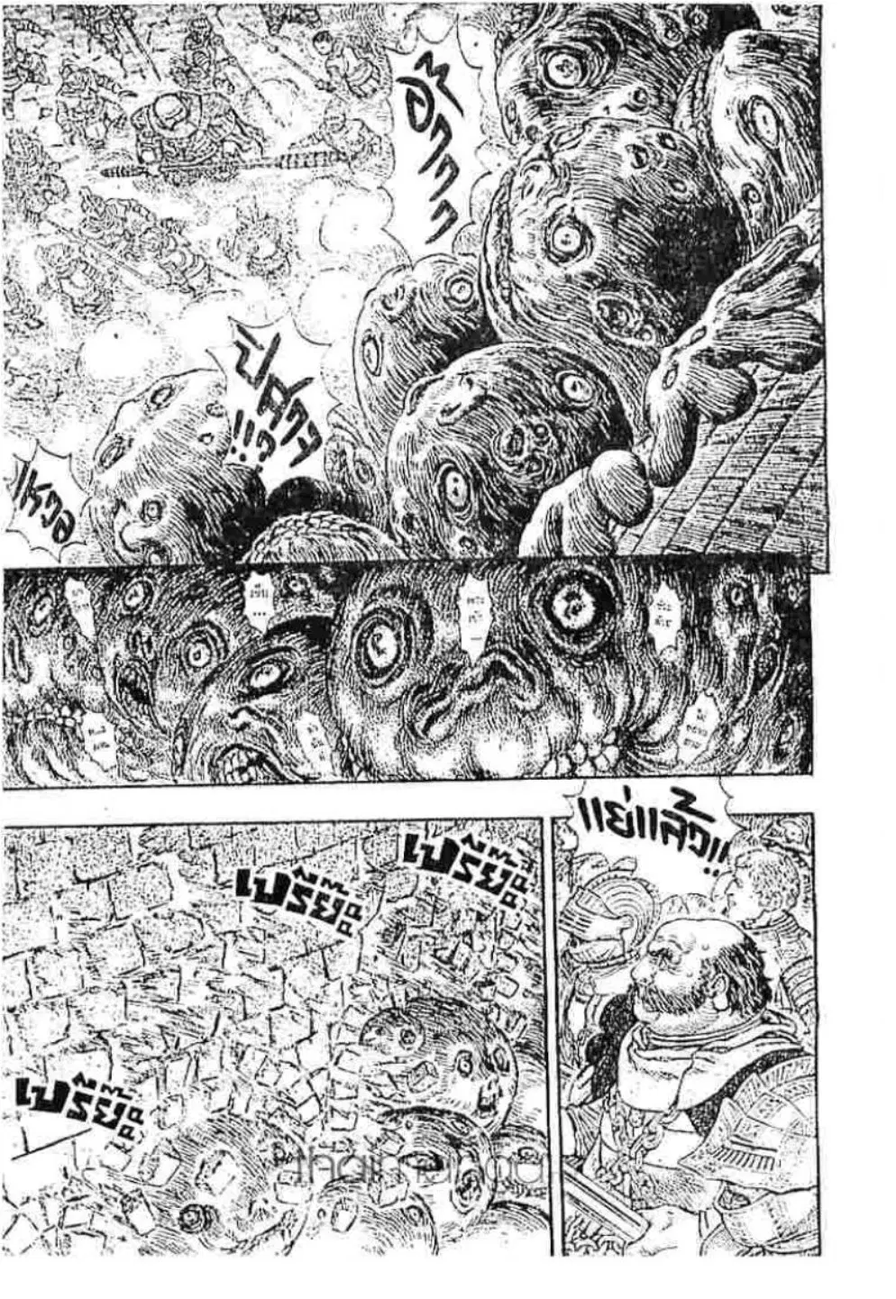 Berserk ตอนที่ 175 หน้า 11