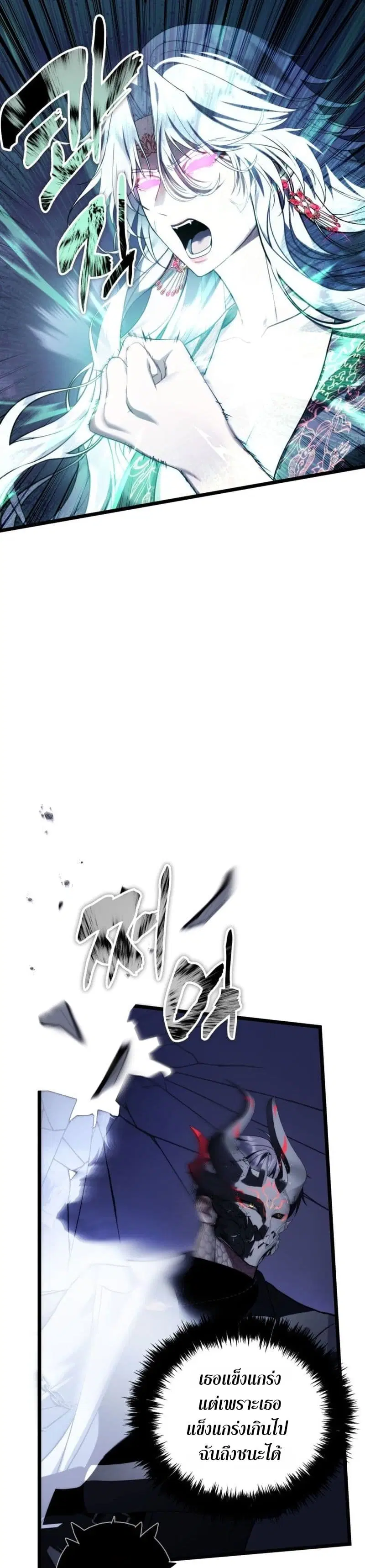 Ranker Who Lives A Second Time ตอนที่ 220 หน้า 34