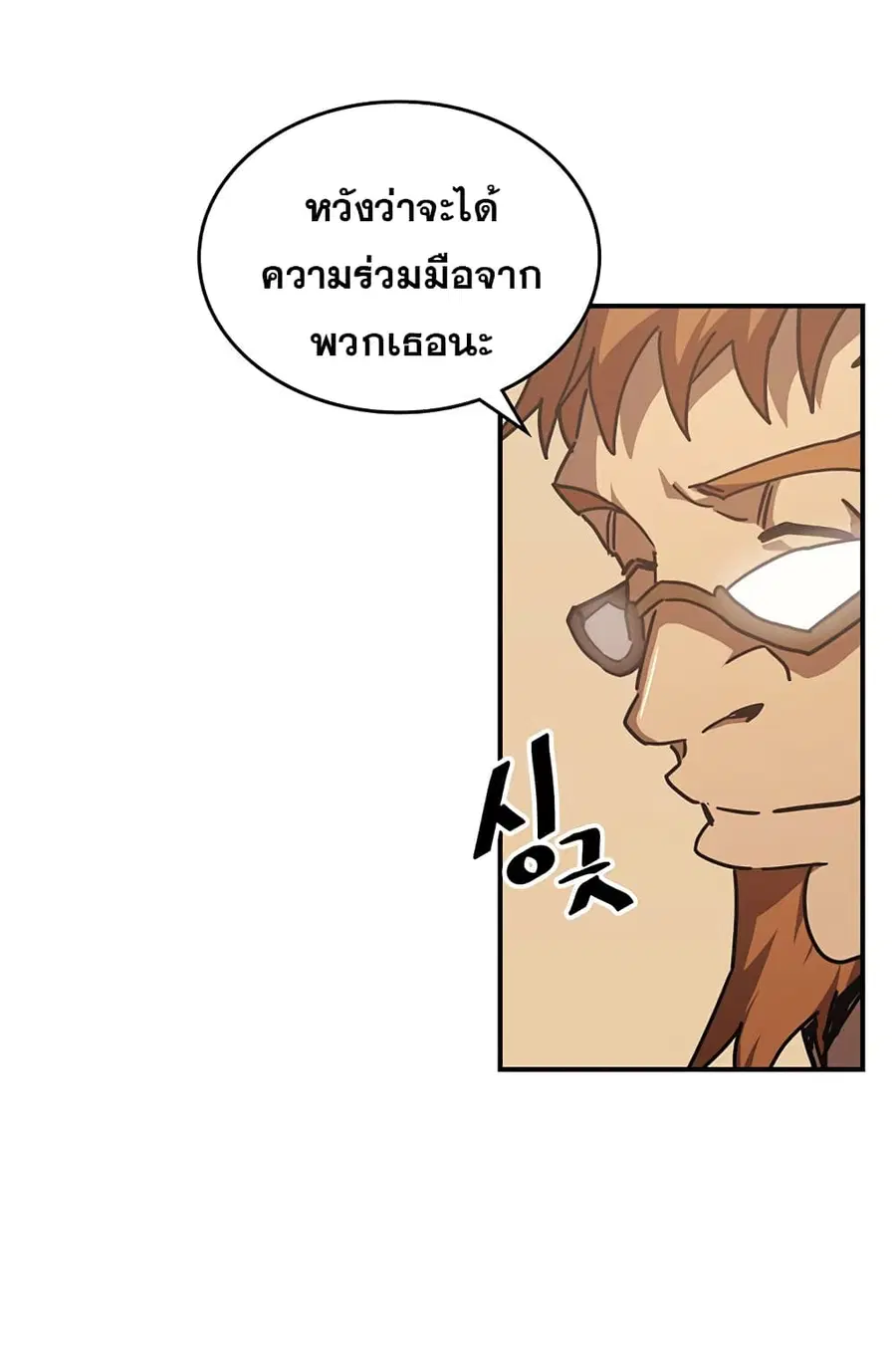 A Returner’s Magic Should Be Special ตอนที่ 126 หน้า 63