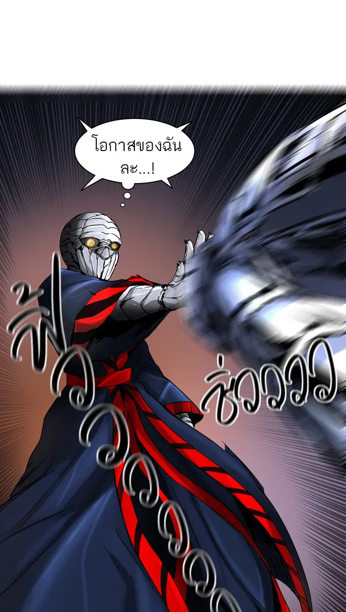 Tower of God ตอนที่ 389 หน้า 21