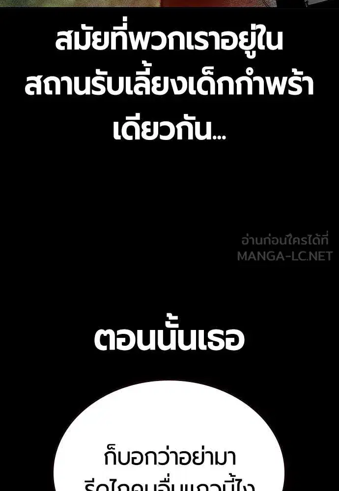Jungle Juice ตอนที่ 163 หน้า 36