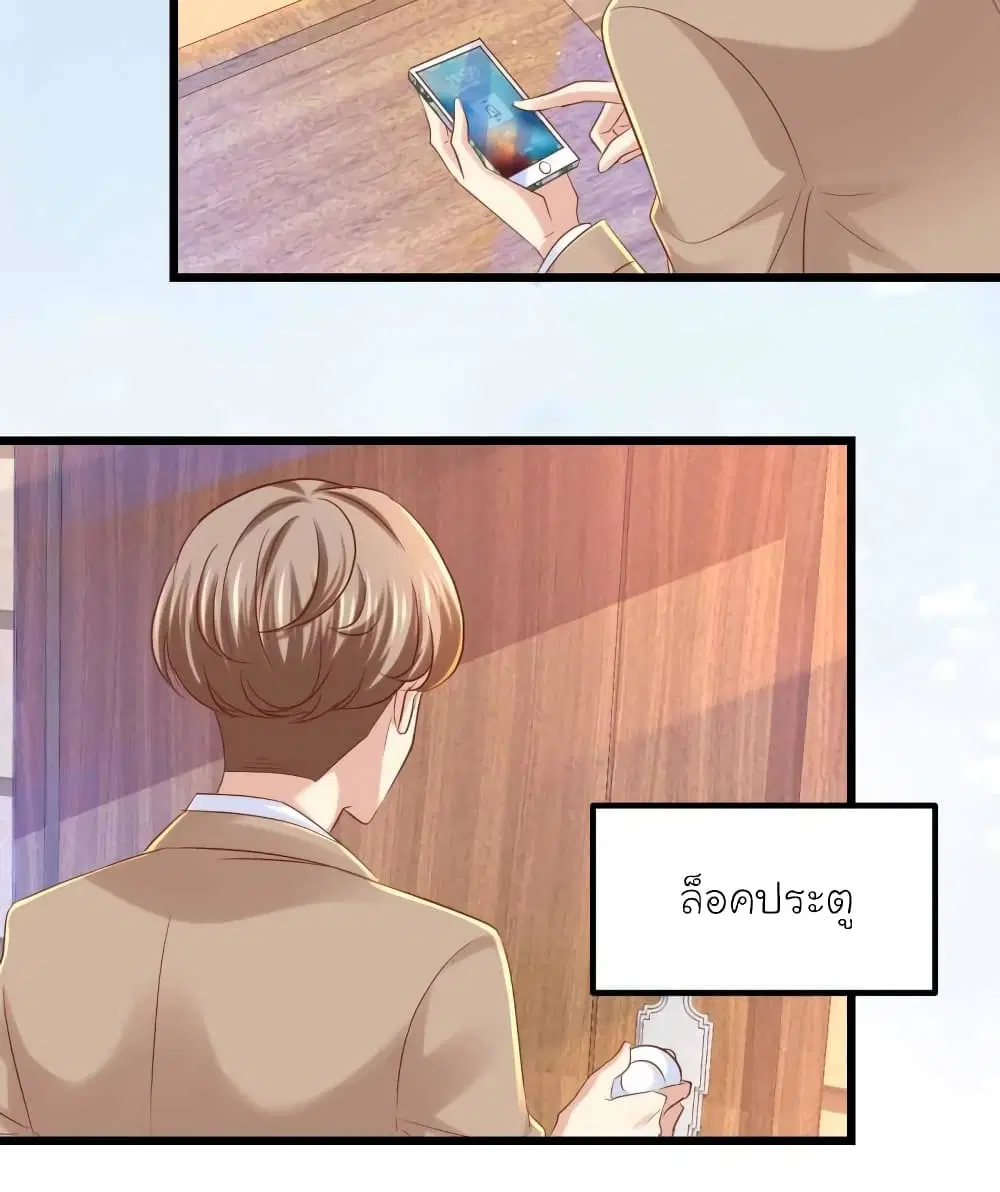 My Beautiful Time with You ตอนที่ 61 หน้า 14