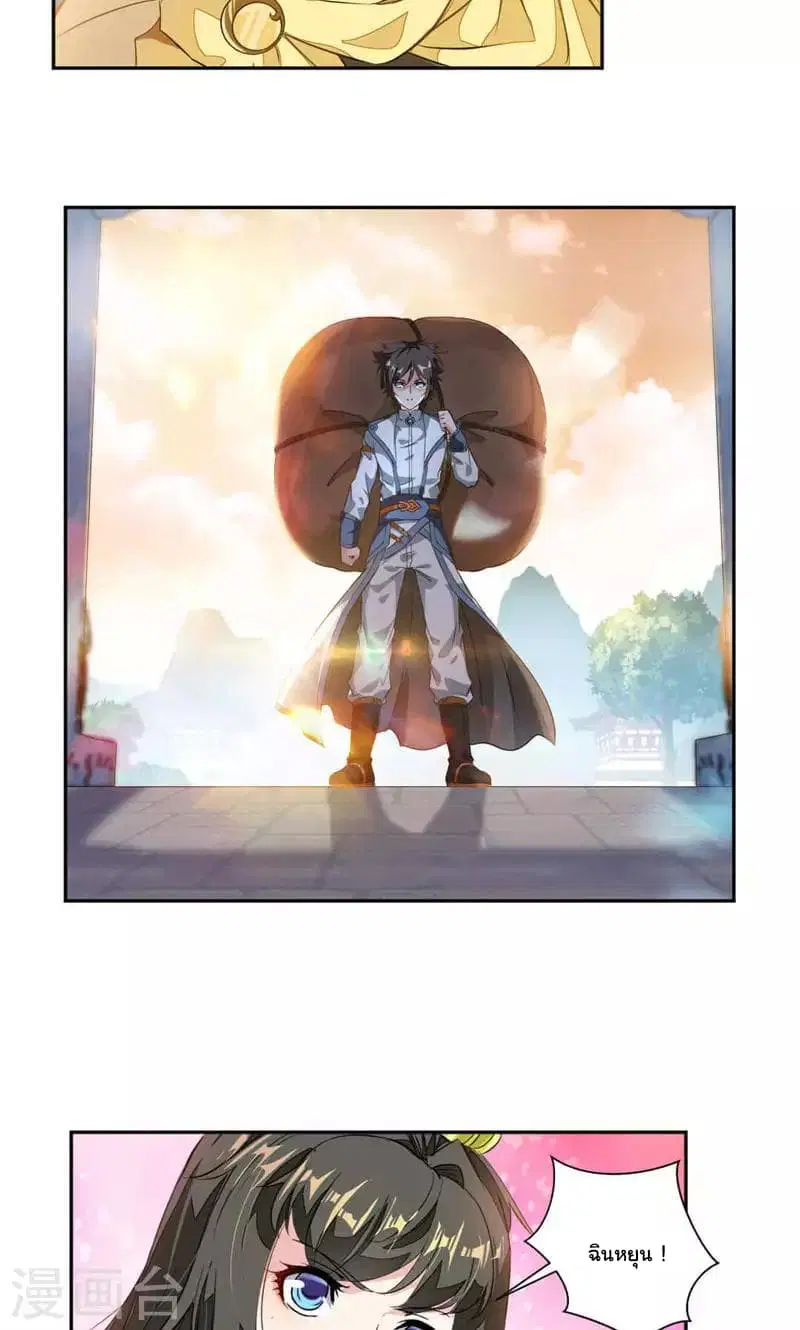 Nine Sun God King ตอนที่ 28 หน้า 11
