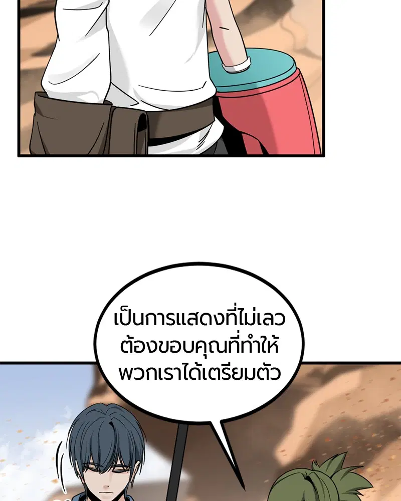 HERO KILLER ตอนที่ 45 หน้า 98