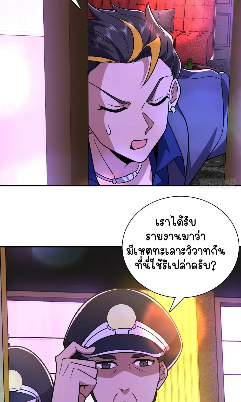 My Wife Is From a Thousand Years Ago ตอนที่ 34 หน้า 18