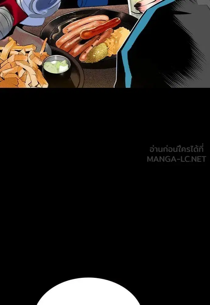 Jungle Juice ตอนที่ 156 หน้า 11