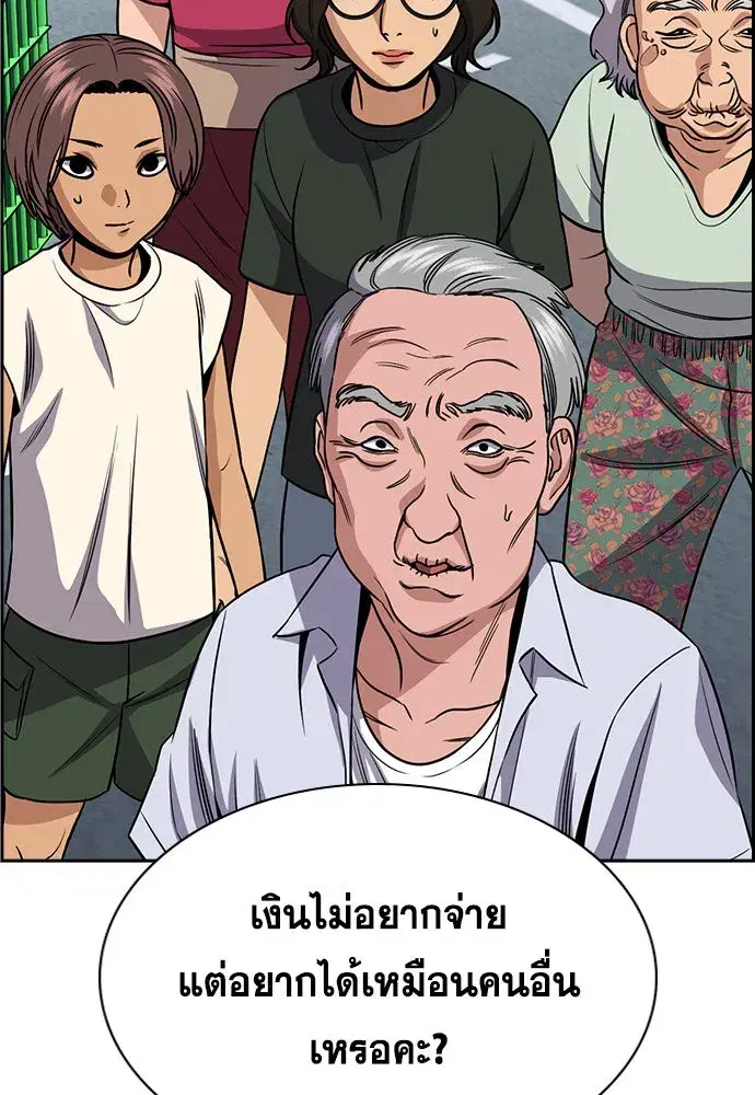 True Education ตอนที่ 159 หน้า 134