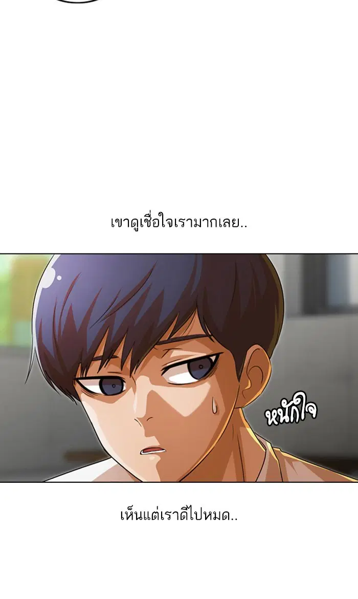 Random Chat ตอนที่ 124 หน้า 120