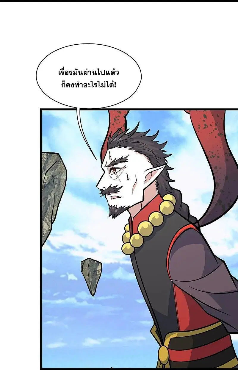 Matchless Emperor ตอนที่ 337 หน้า 15