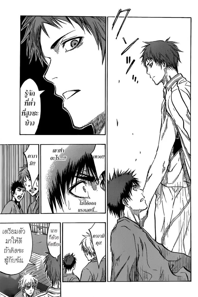 Kuroko no Basuke ตอนที่ 178 หน้า 8