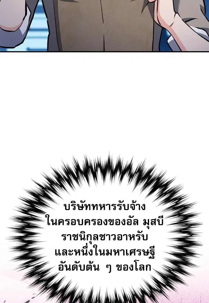 The Druid of Seoul Station ตอนที่ 153 หน้า 34