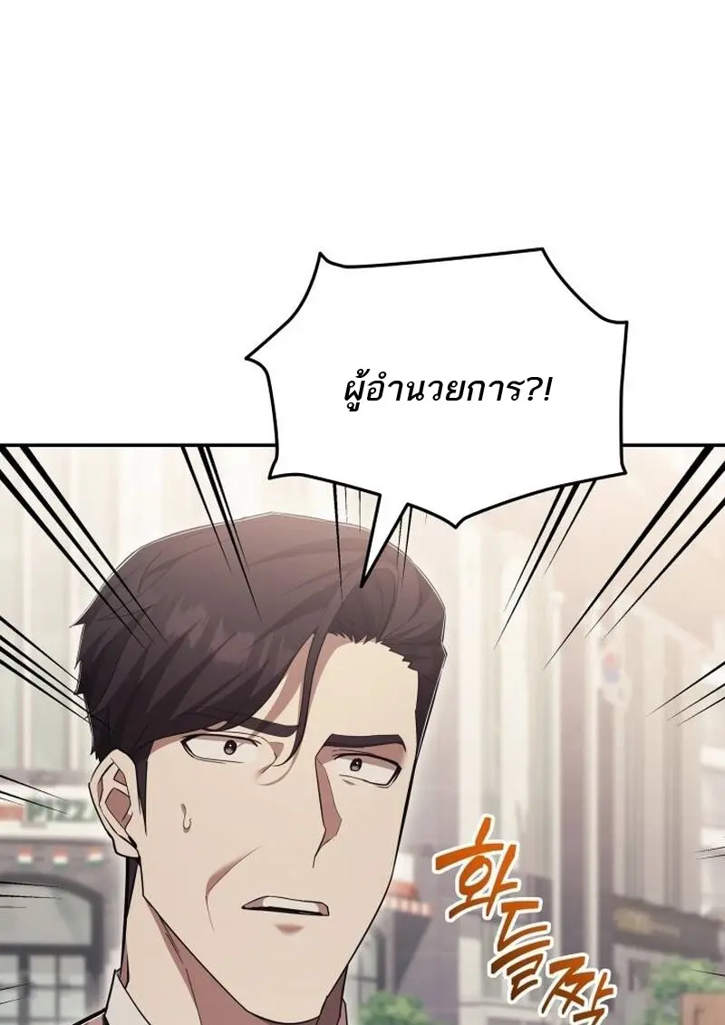 Subscribed To The Transcendental Channels แค่กดสับตะไคร้ ก็ได้พลังมาเฉยเลย ตอนที่ 97 หน้า 105