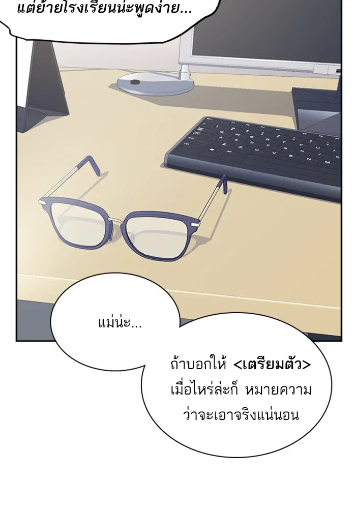 Study Group ตอนที่ 38 หน้า 42