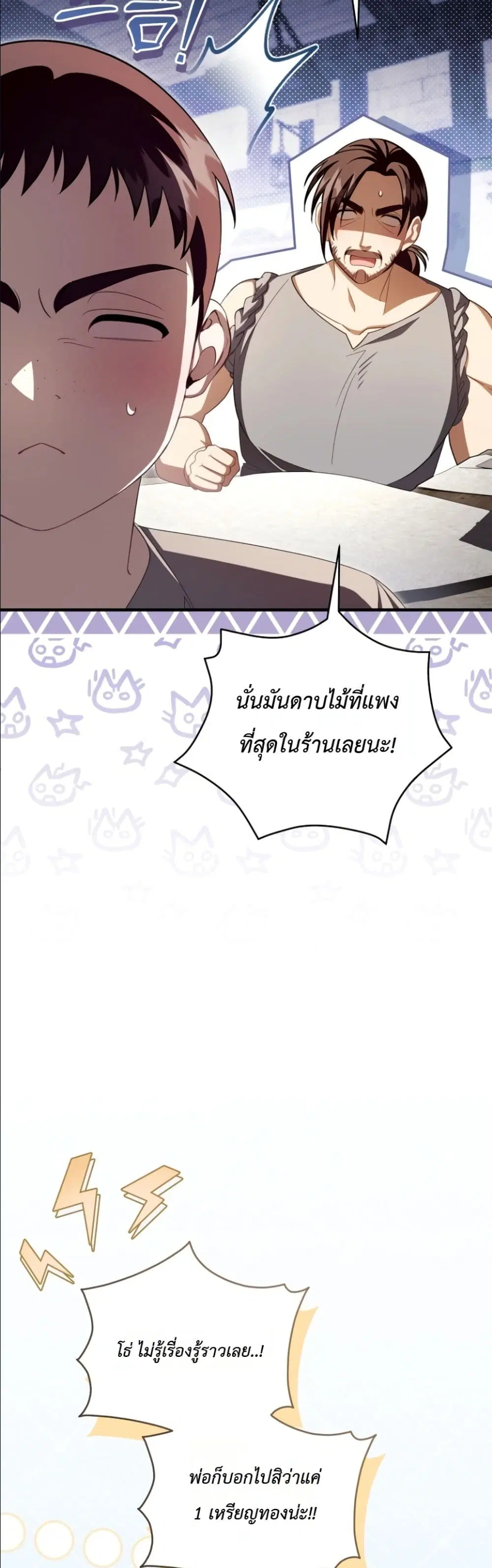 The Abandoned Prince’s Ghost Bride – เจ้าสาวผีขององค์ชายผู้ถูกทอดทิ้ง ตอนที่ 13 หน้า 13