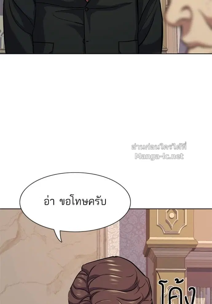 Reborn Rich ตอนที่ 99 หน้า 23