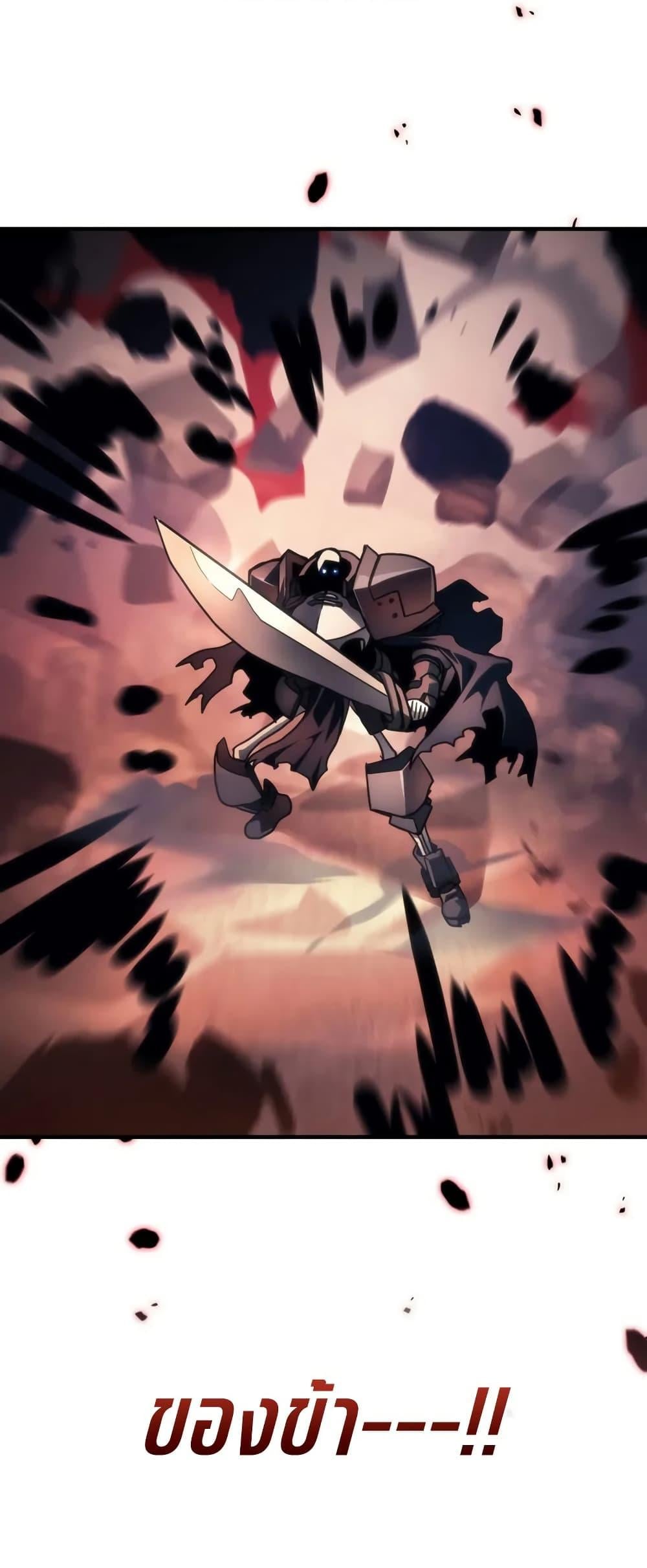 Mr Devourer Please Act Like a Final Boss ทำตัวให้สมกับเป็นมอนสเตอร์บอสหน่อยสิ คุณสวอลโลว์! ตอนที่ 100 หน้า 45