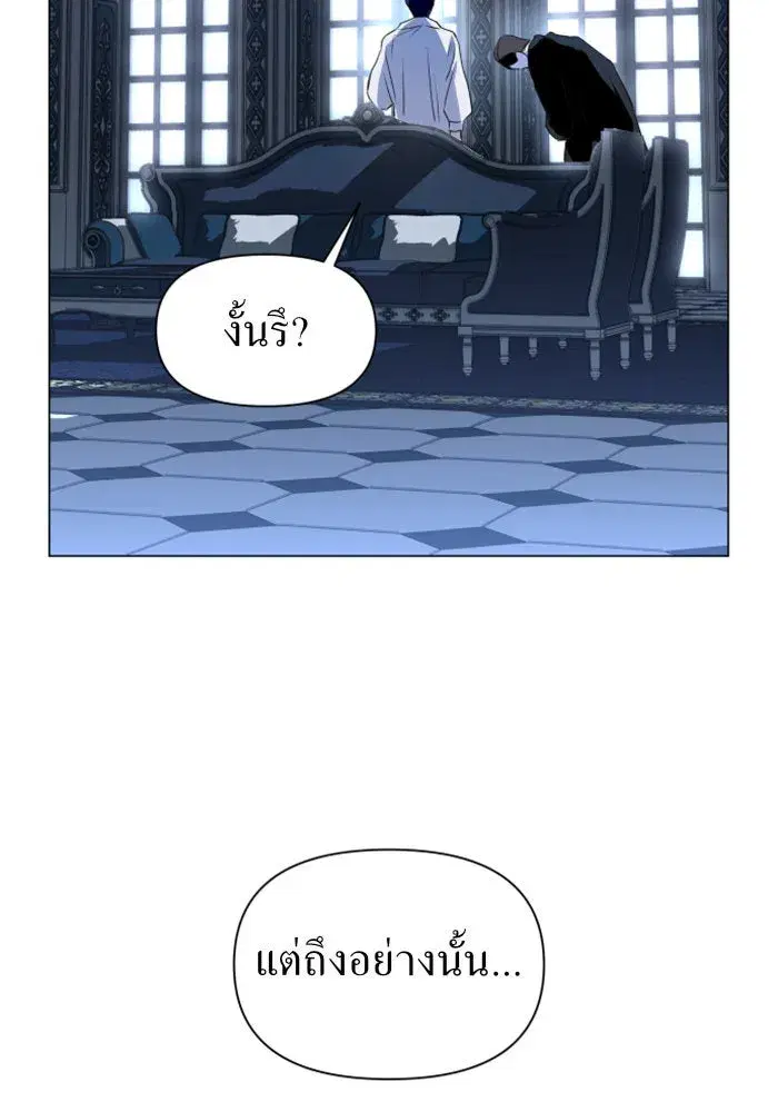 Your Throne ตอนที่ 7 หน้า 50