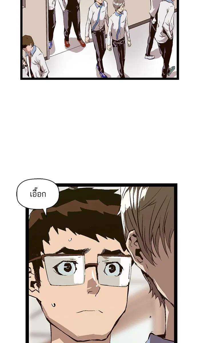 Weak Hero ตอนที่ 75 หน้า 35