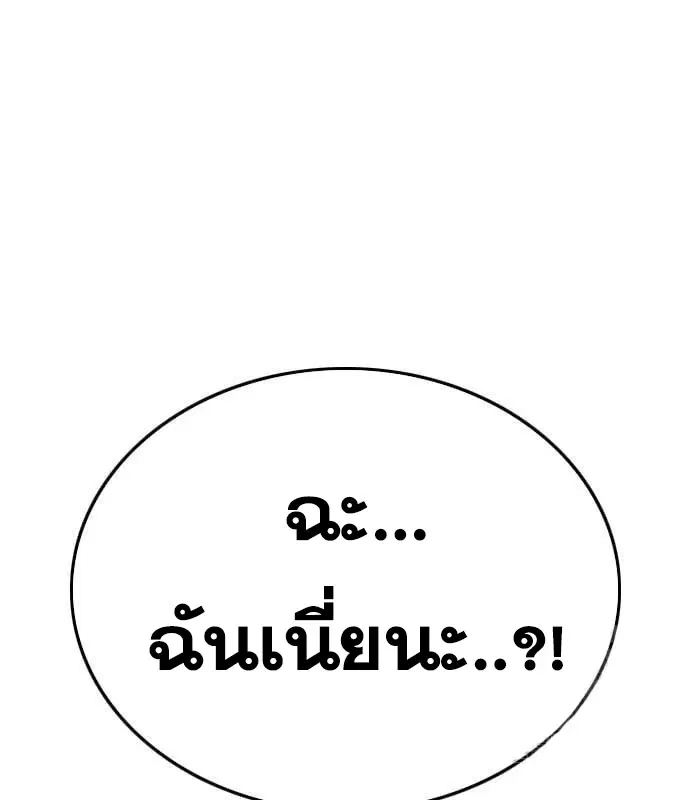 Bad Guy ตอนที่ 159 หน้า 31