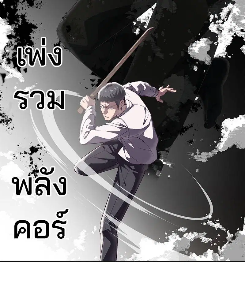 The Boy of Death ตอนที่ 112 หน้า 116