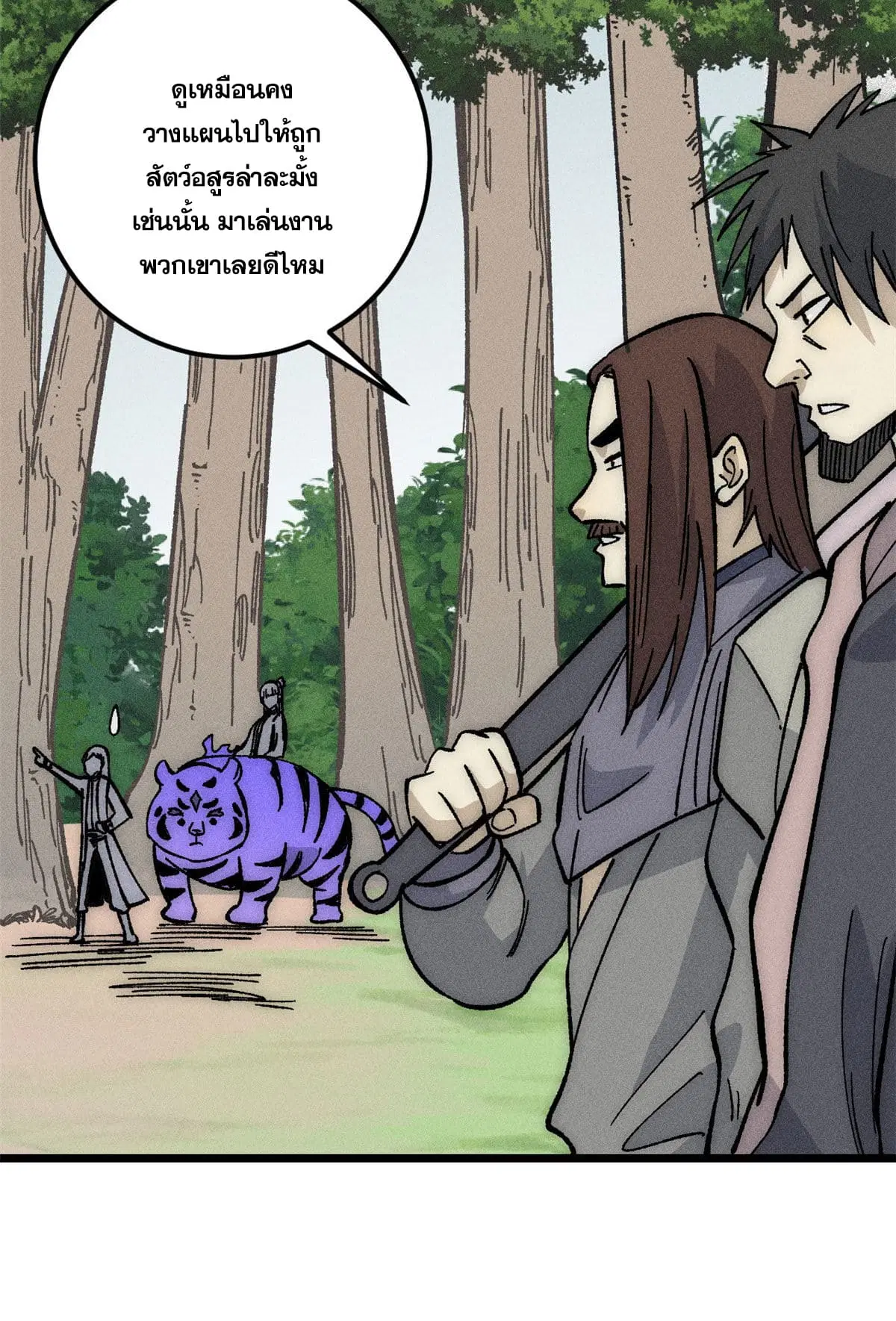 All Hail the Sect Leader ตอนที่ 189 หน้า 7