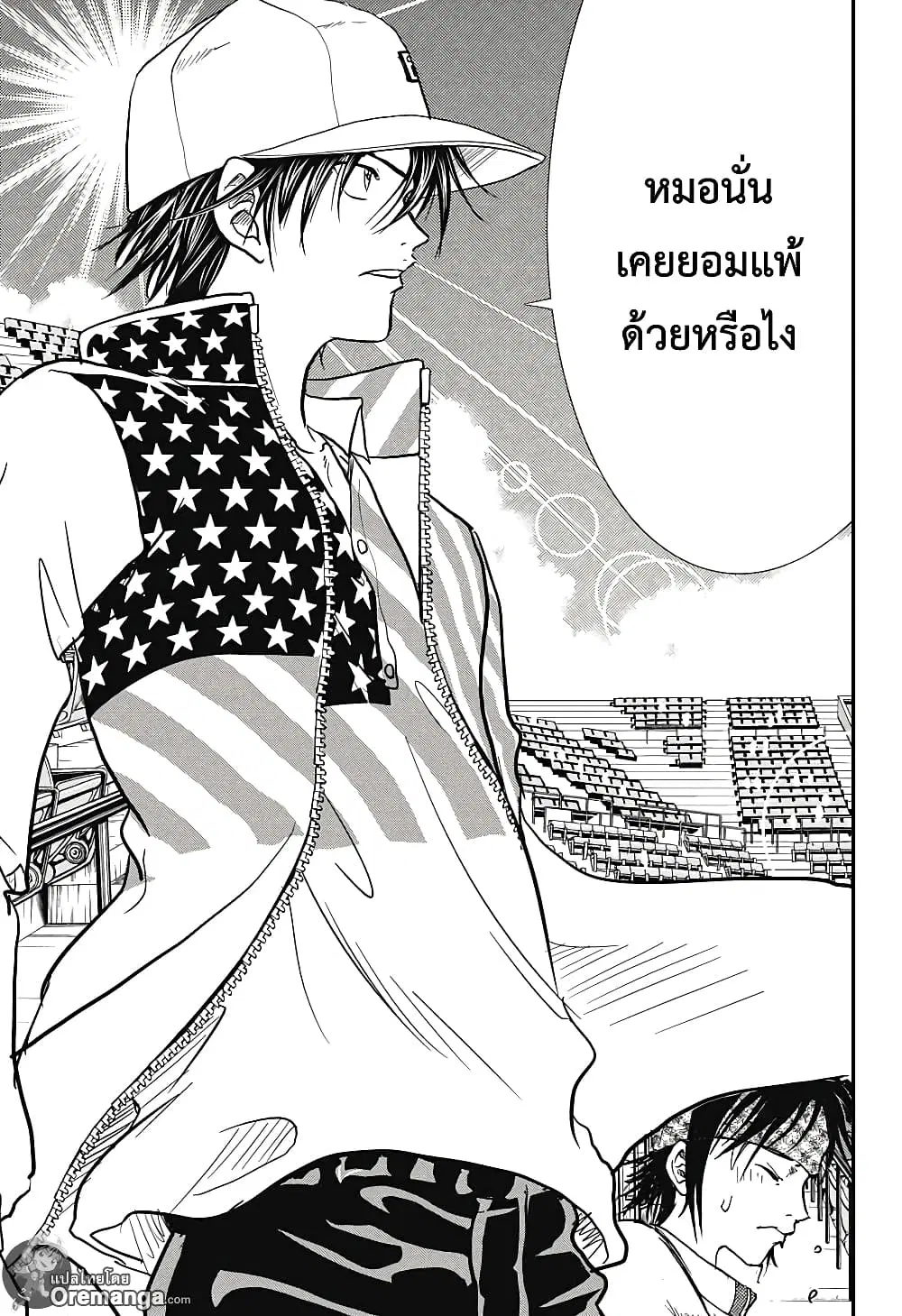 New Prince of Tennis ตอนที่ 219 หน้า 5