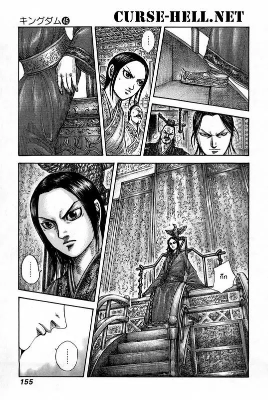 Kingdom ตอนที่ 489 หน้า 21