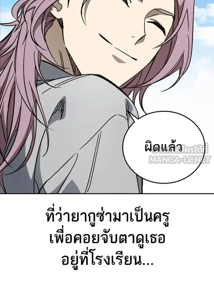 Study Group ตอนที่ 270 หน้า 75